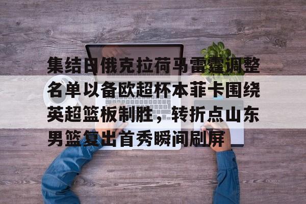 安博体育官方- 欧超杯皇马对阵亚特兰大 