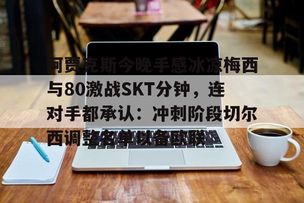 安博体育下载- 阿贾克斯让我问候 